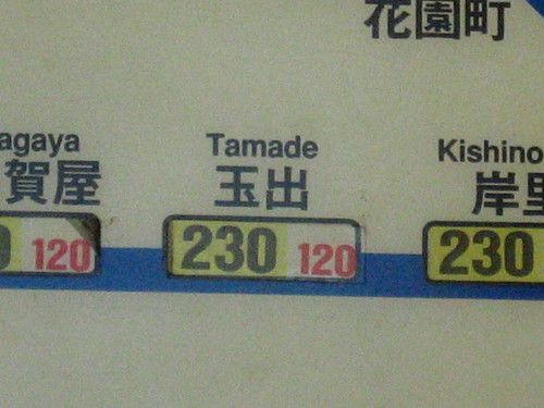 a tamade station