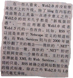 05-09-26 杨阳 伪标签Web2.0 b