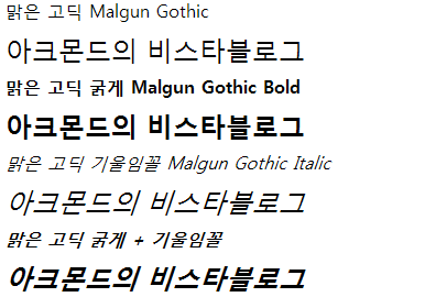 malgun_gothic