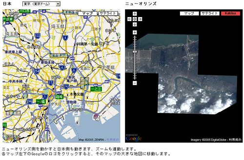 NOLA/Tokyo scale comparison - Google Maps Mashup