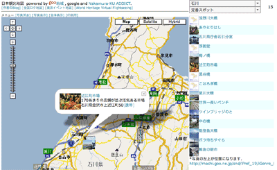 Japan Sightseeing Map