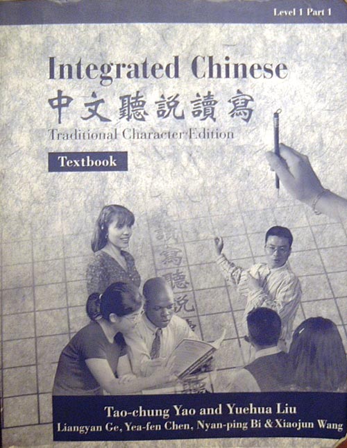 Integrated Chinese Level 1 Textbook and Workbook Audio CD Set 