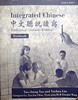 Integrated Chinese (Level 1)