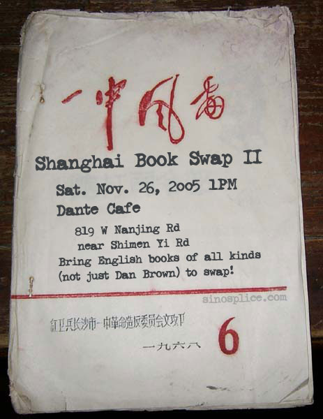 Shanghai Book Swap 2