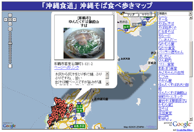 Okinawa Soba Map - made with GoogleMapsEditor