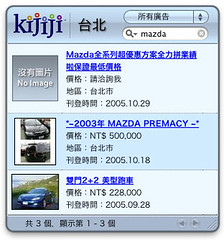 [Mac 相關] Kijiji 台灣 Dashboard Widget 0.1a3