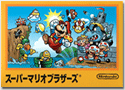 Mario 1代 1985.9.13