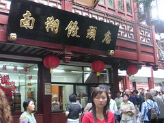 The Famous Dumpling Shop