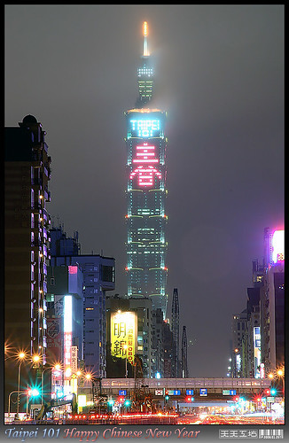 Taipei 101 in Chinese New Year