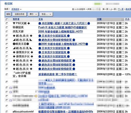 Yahoo!Taiwan Web Mail