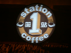 Station one coffee