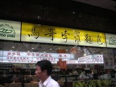 The Taiwan Bread Brand