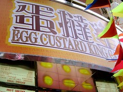 Egg Custard Cafe
