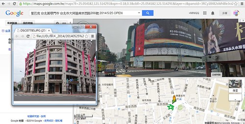 20140525 星巴克台北圓環門市-02 google map 街景