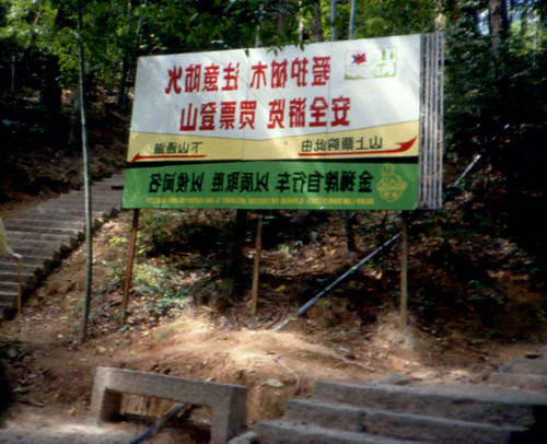 Mounts Huangshan.  Information board