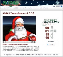 NORAD TRACKS SANTA 2008 - ホーム