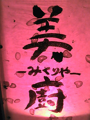 kanji on pink