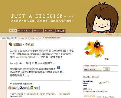 sidekick_200000_s