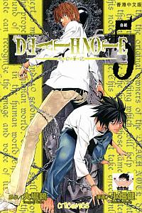 Death_Note_05