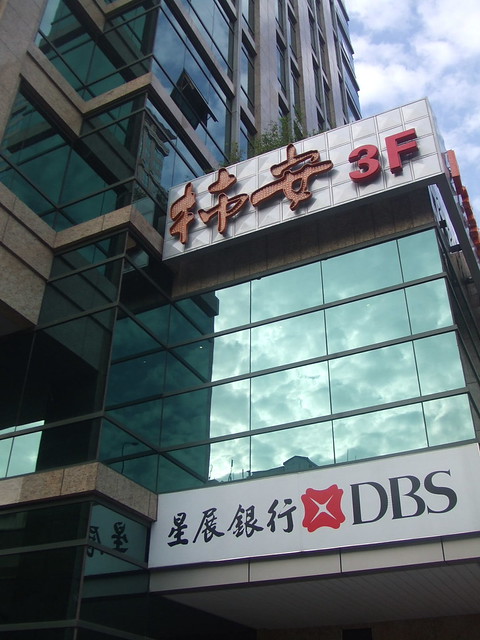 DBS Bank in Shanghai | Flickr - Photo Sharing!