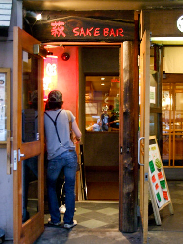 Sake Bar Hagi - Exterior