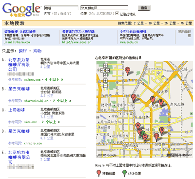 Google Local China