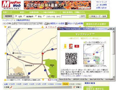 Okinawa Sobamap - MapFan