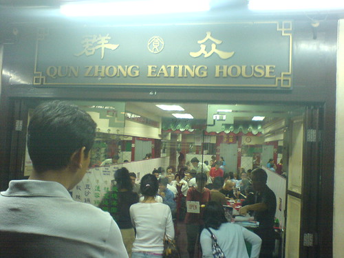 Qun zhong