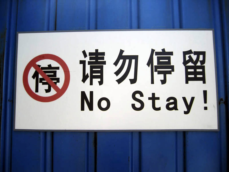 No Stay