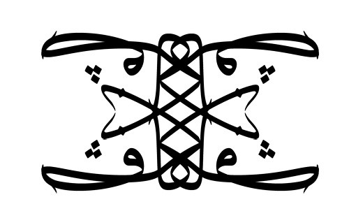 arab tattoo. house tattoos arabic says