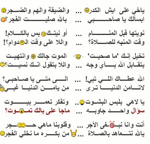 Arabic Poem Dec Pm Uploaded By