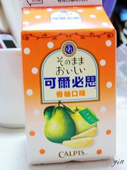 ONLY Taiwan！可爾必思柚子口味