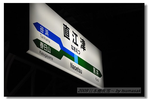 20090329 直江津～長野