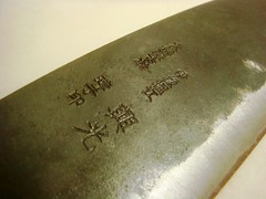 shirataka Iyo 180- 2.JPG