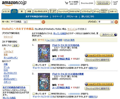 Amazon.co.jp Recommended