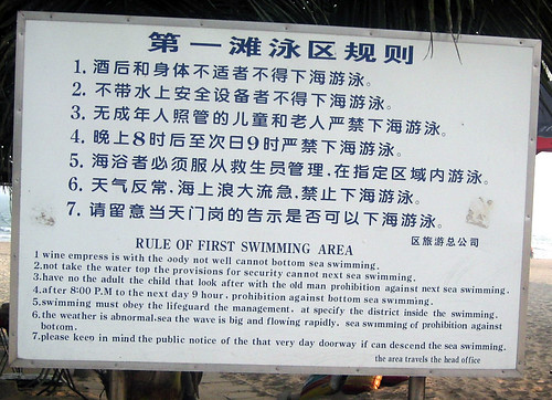 Rules of swiming area... broken English