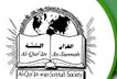 Qur'an & Sunnah Society