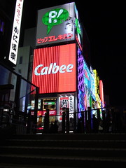 Dotombori: Osaka's Neon District