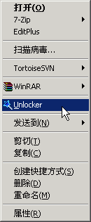 unlocker是通过右键菜单调出的