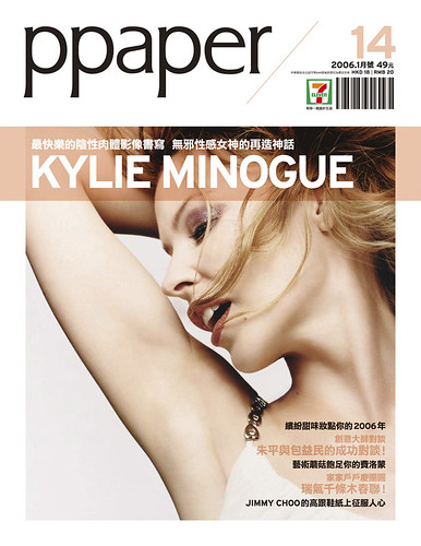 14-PPAPER-cover