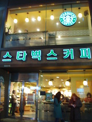 Starbucks on Insa-dong Street