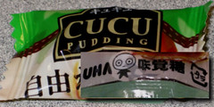 Cucu Pudding Candy Wrapper