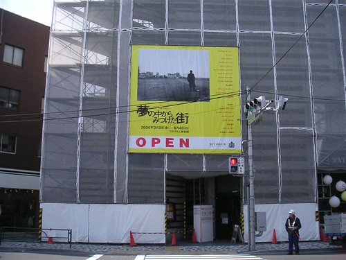 Watarium museum - The Watari Museum of Contemporary Art
