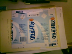 維他奶包裝紙 (375ml)