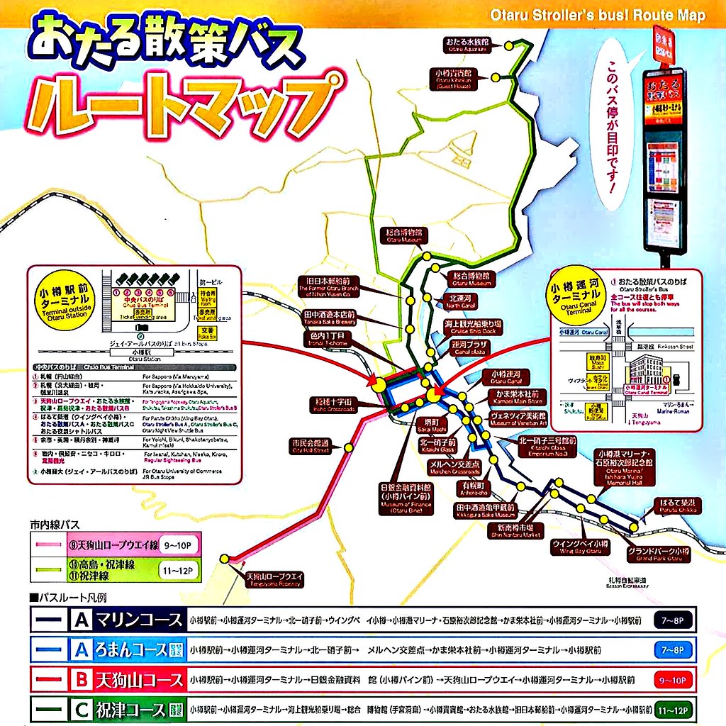 小樽おたる‧散策バス Map1.jpg