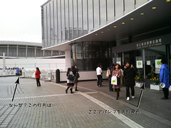 パシフィコ横浜　国立大ホール