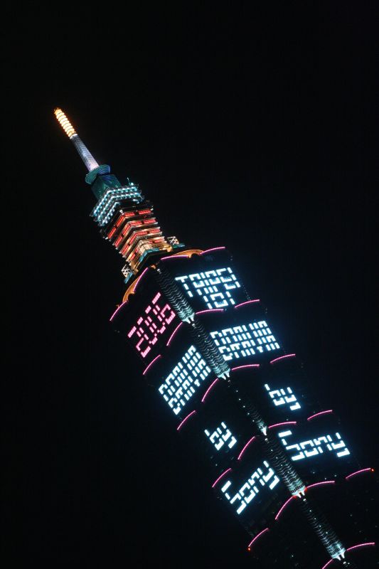 2006年Taipei 101新年燈飾