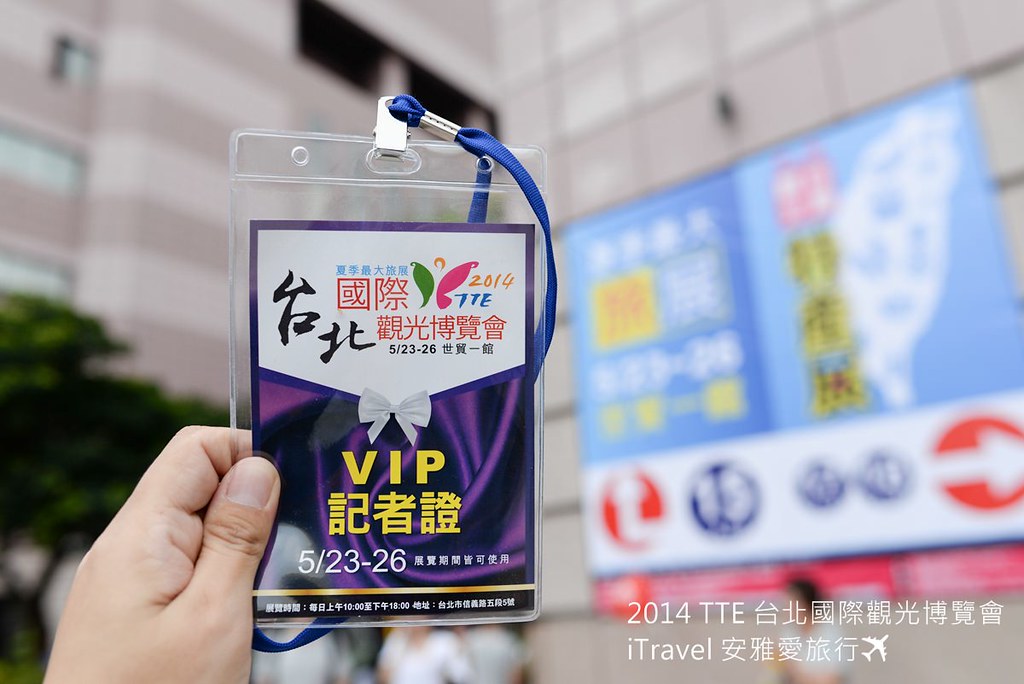 TTE 台北国际观光博览会 31