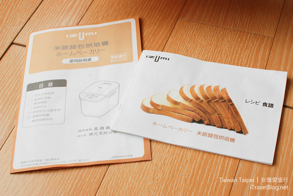 日本IZUMI 米饭面包烘培机