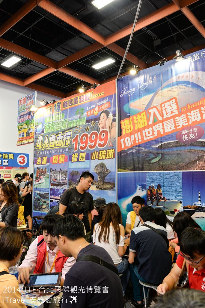 TTE 台北国际观光博览会 19